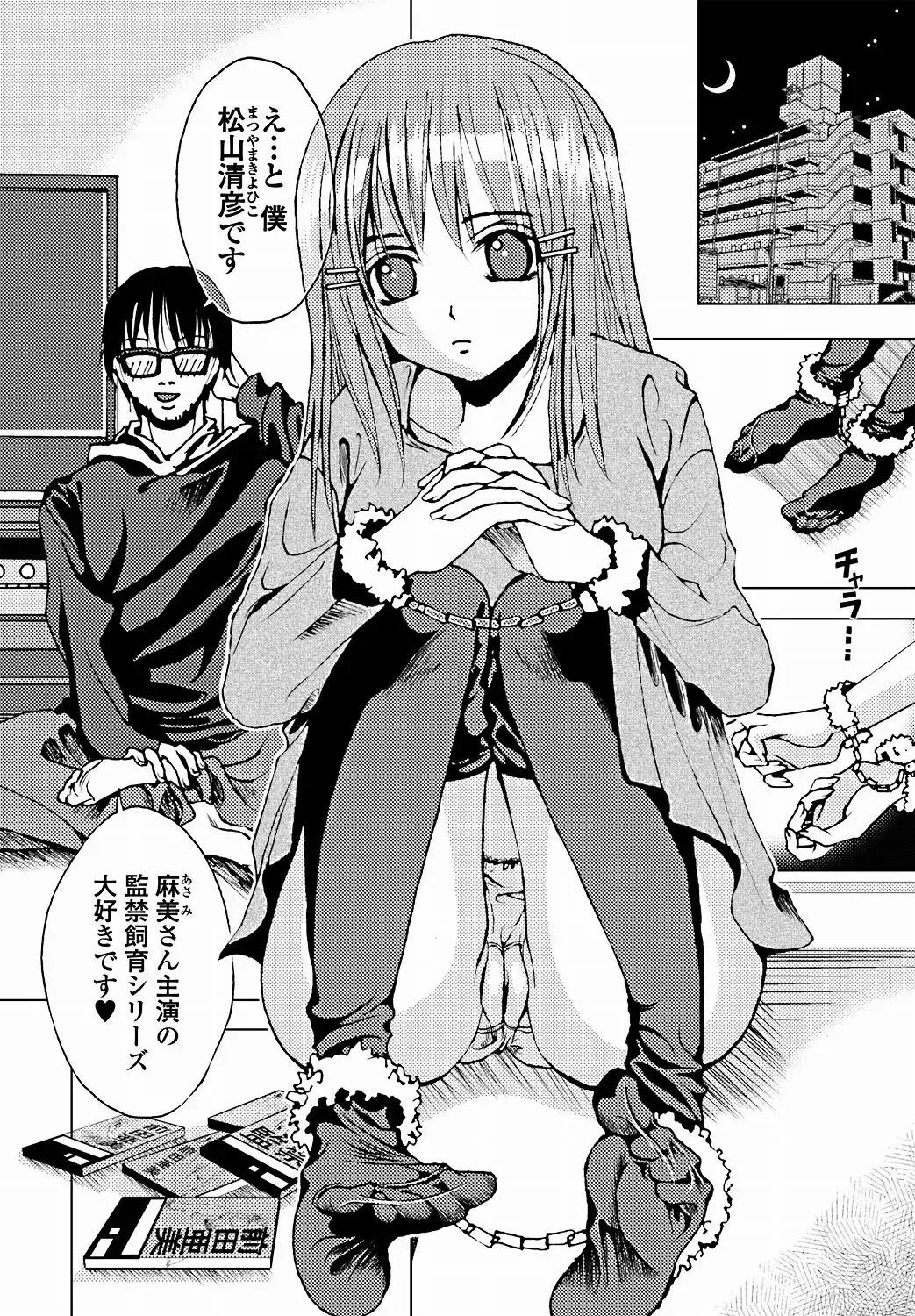 Jun-ai Kajitsu 2011-09 Fhentai - Page 155