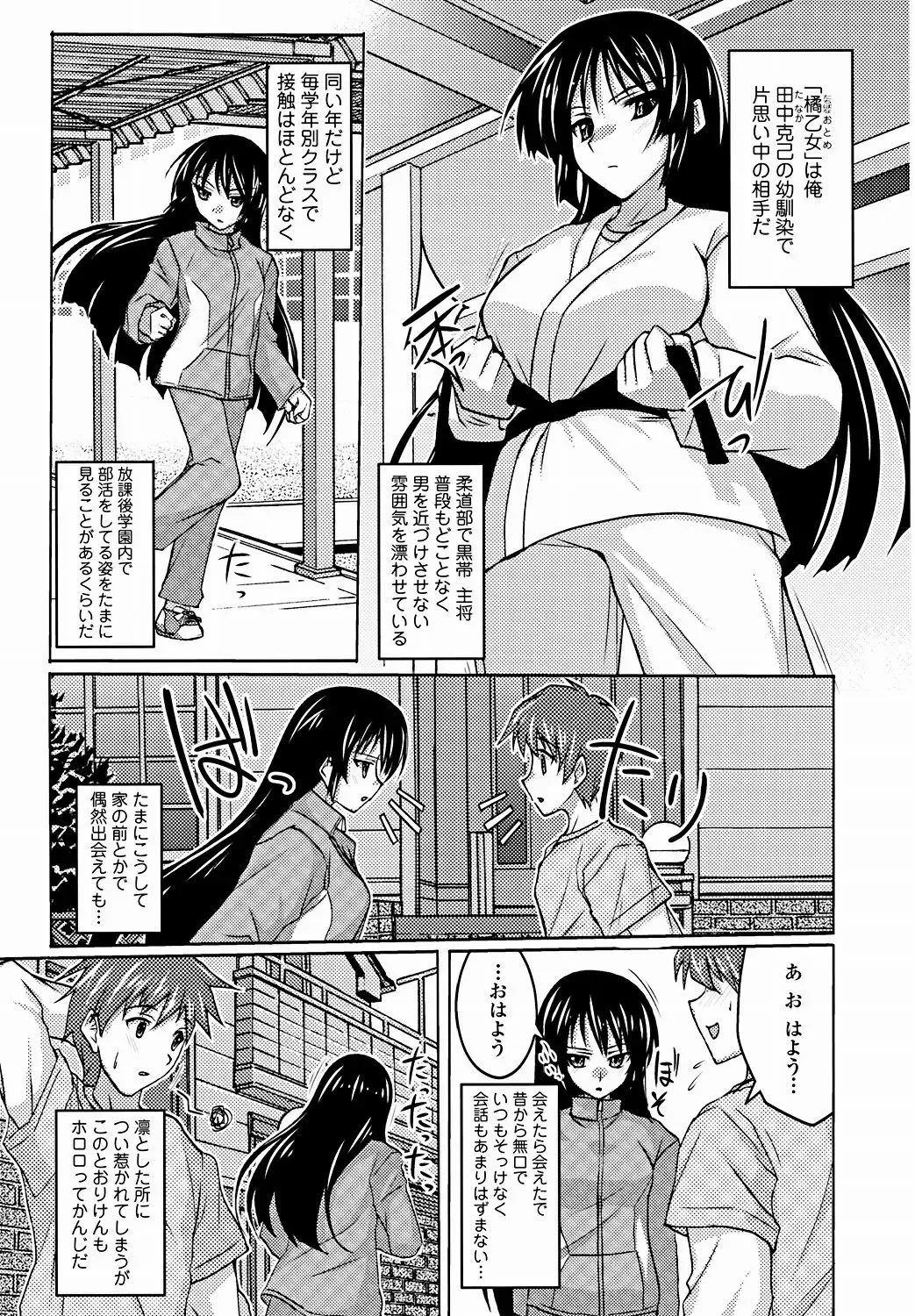 Jun-ai Kajitsu 2011-09 Fhentai - Page 169