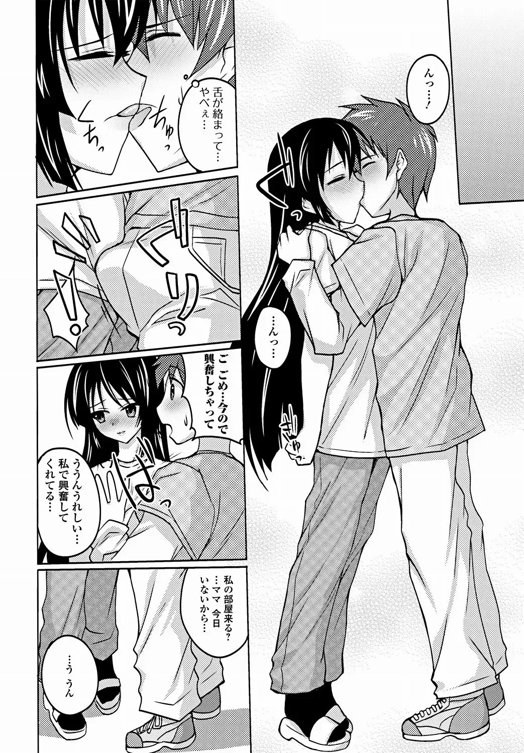 Jun-ai Kajitsu 2011-09 Fhentai - Page 173