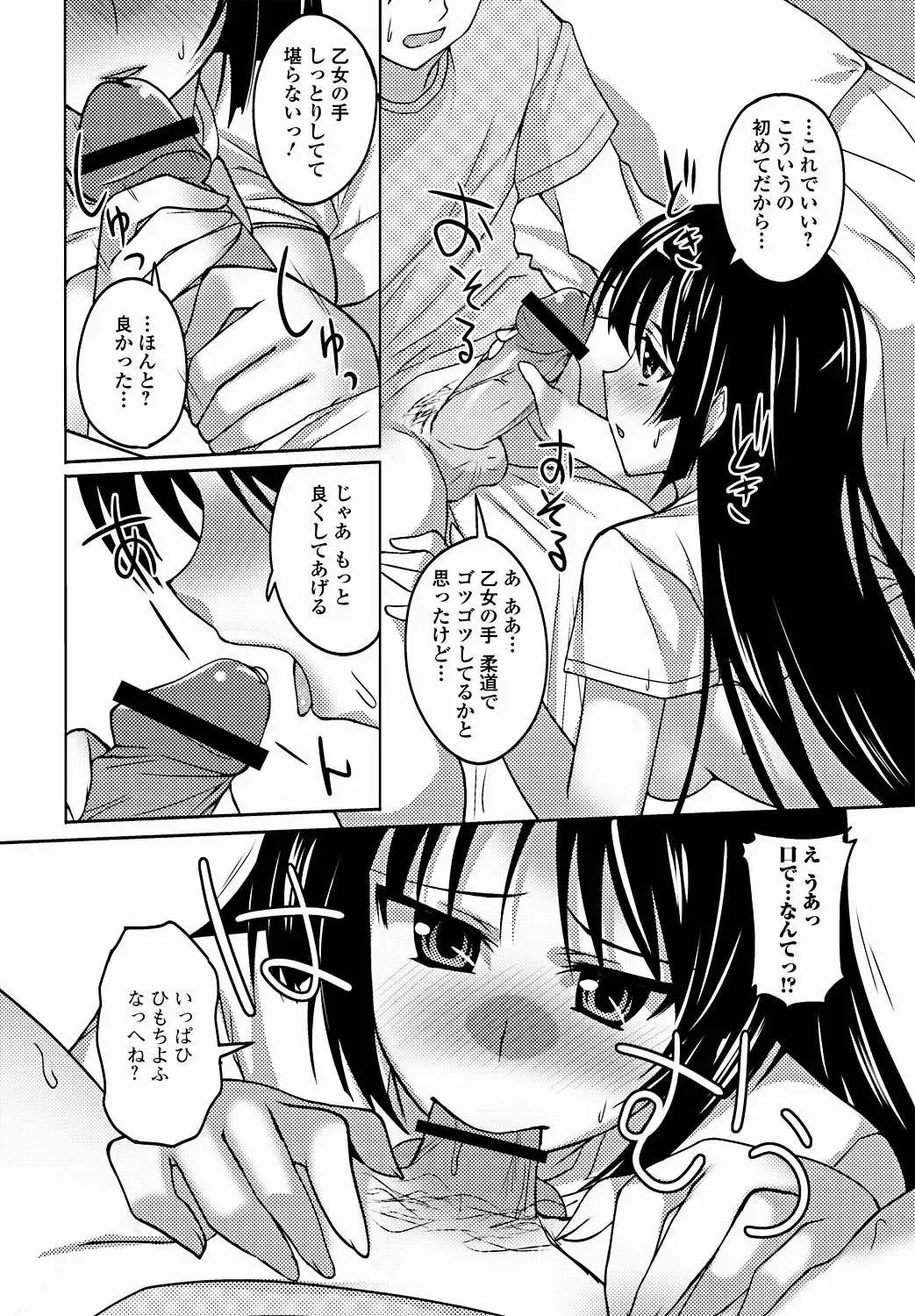 Jun-ai Kajitsu 2011-09 Fhentai - Page 175