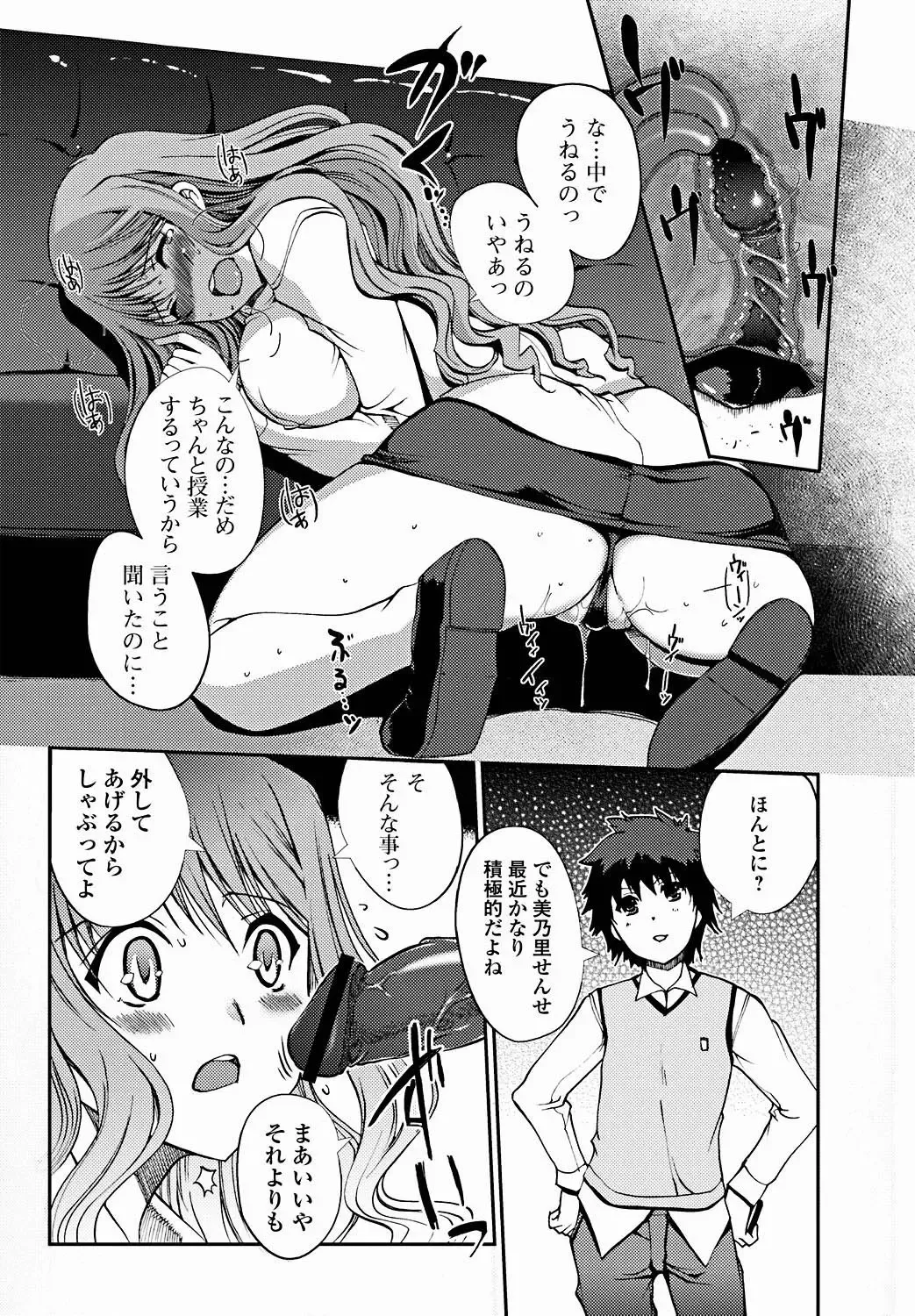 Jun-ai Kajitsu 2011-09 Fhentai - Page 45