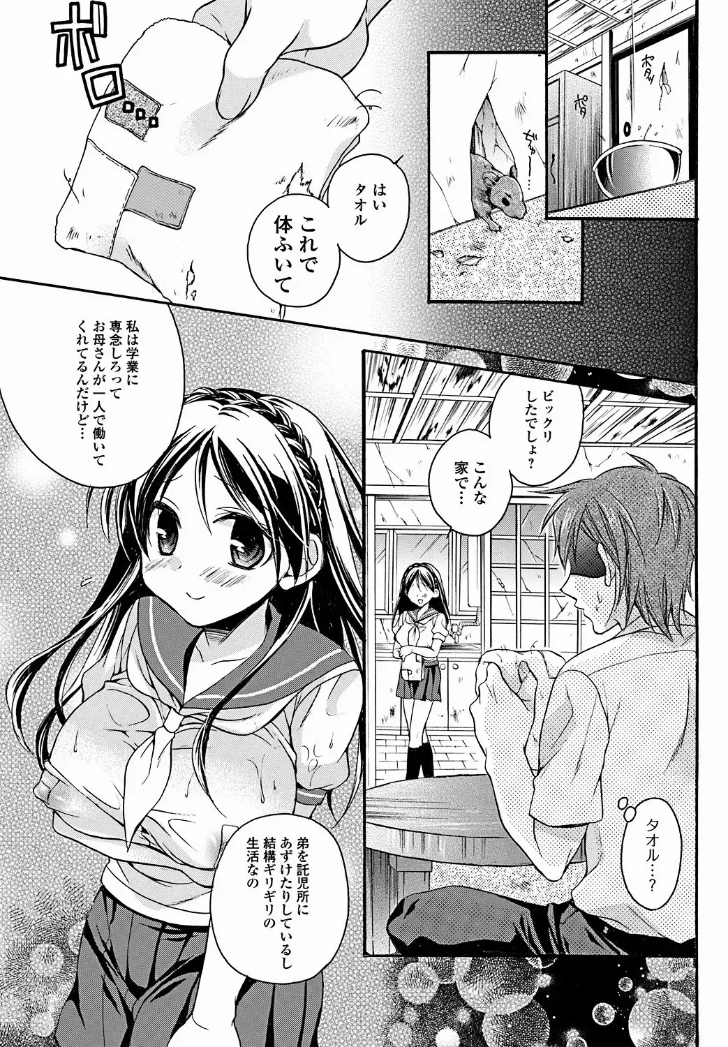 Jun-ai Kajitsu 2011-09 Fhentai - Page 58