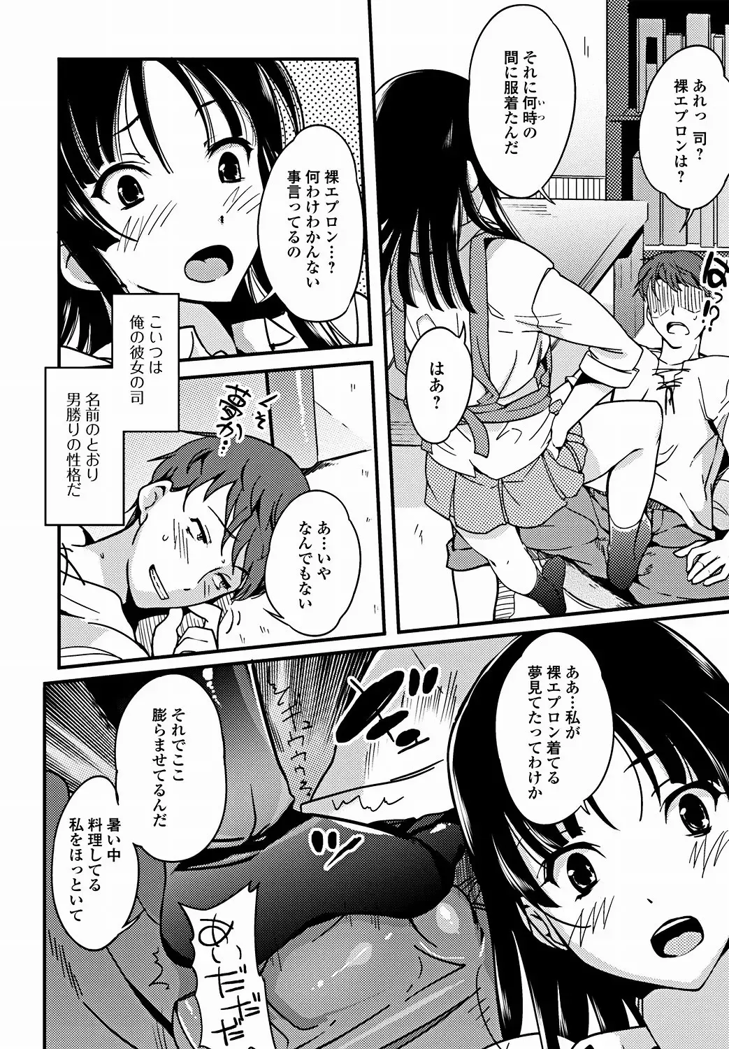 Jun-ai Kajitsu 2011-09 Fhentai - Page 7