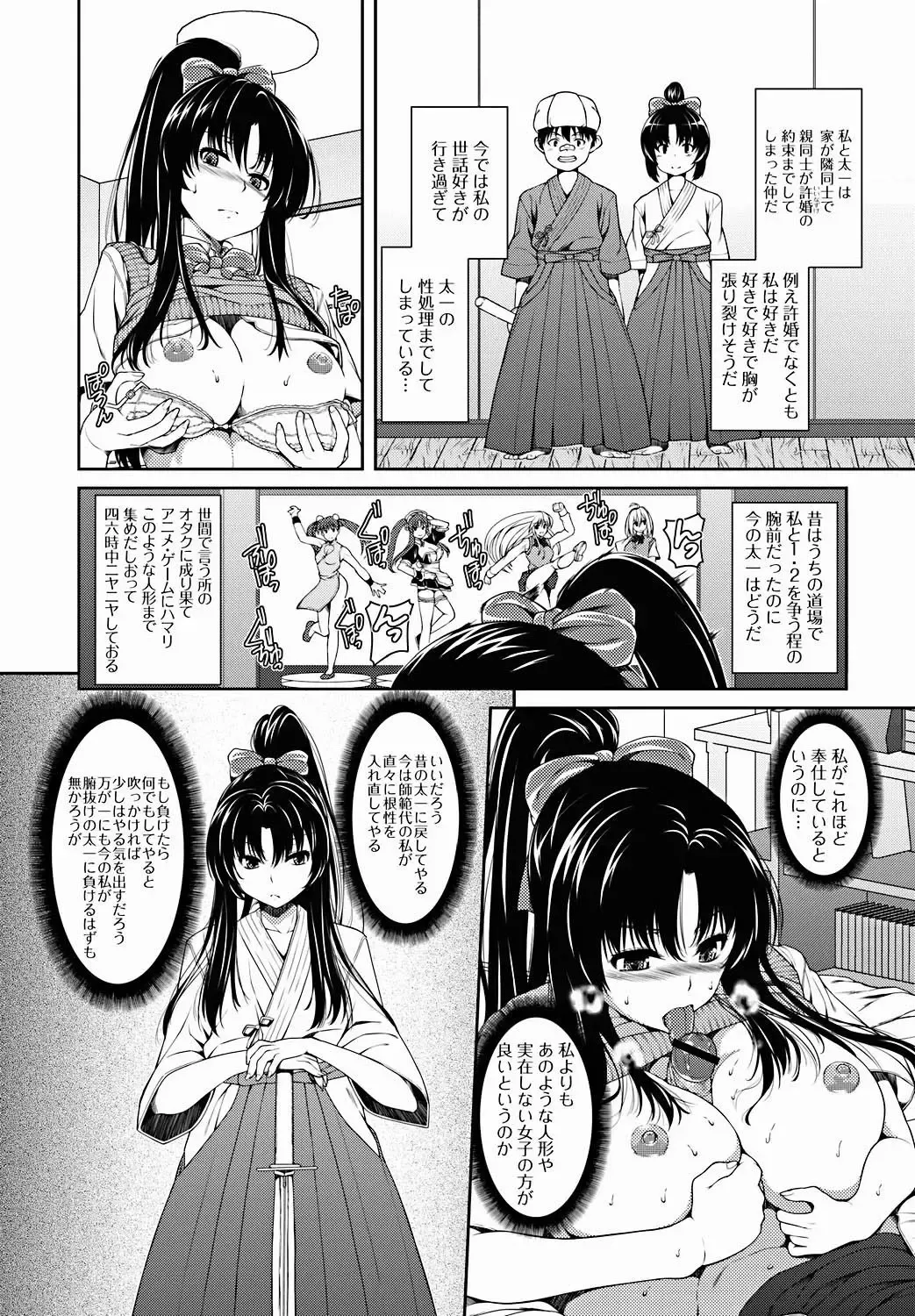 Jun-ai Kajitsu 2011-09 Fhentai - Page 73