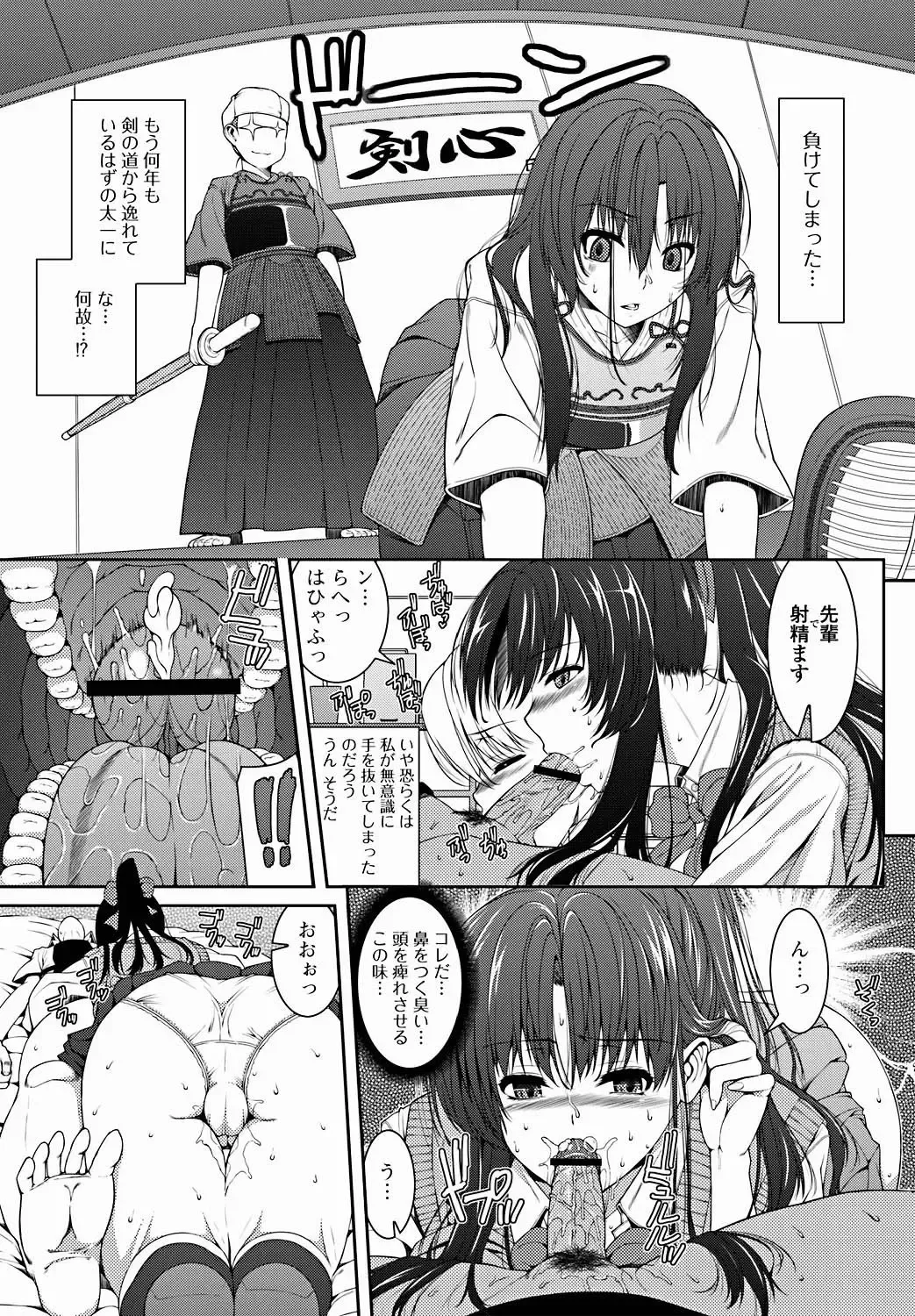 Jun-ai Kajitsu 2011-09 Fhentai - Page 74