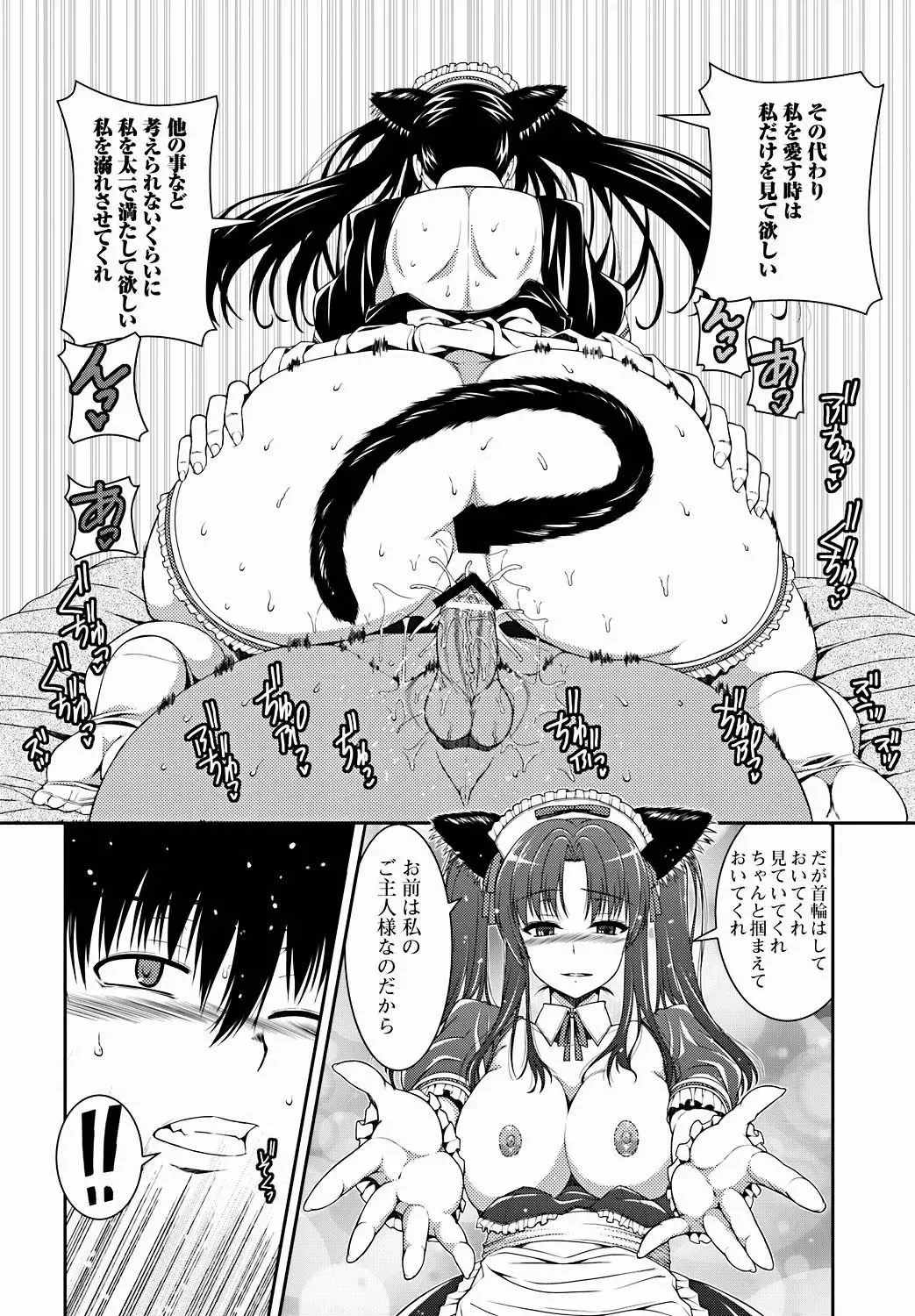 Jun-ai Kajitsu 2011-09 Fhentai - Page 81