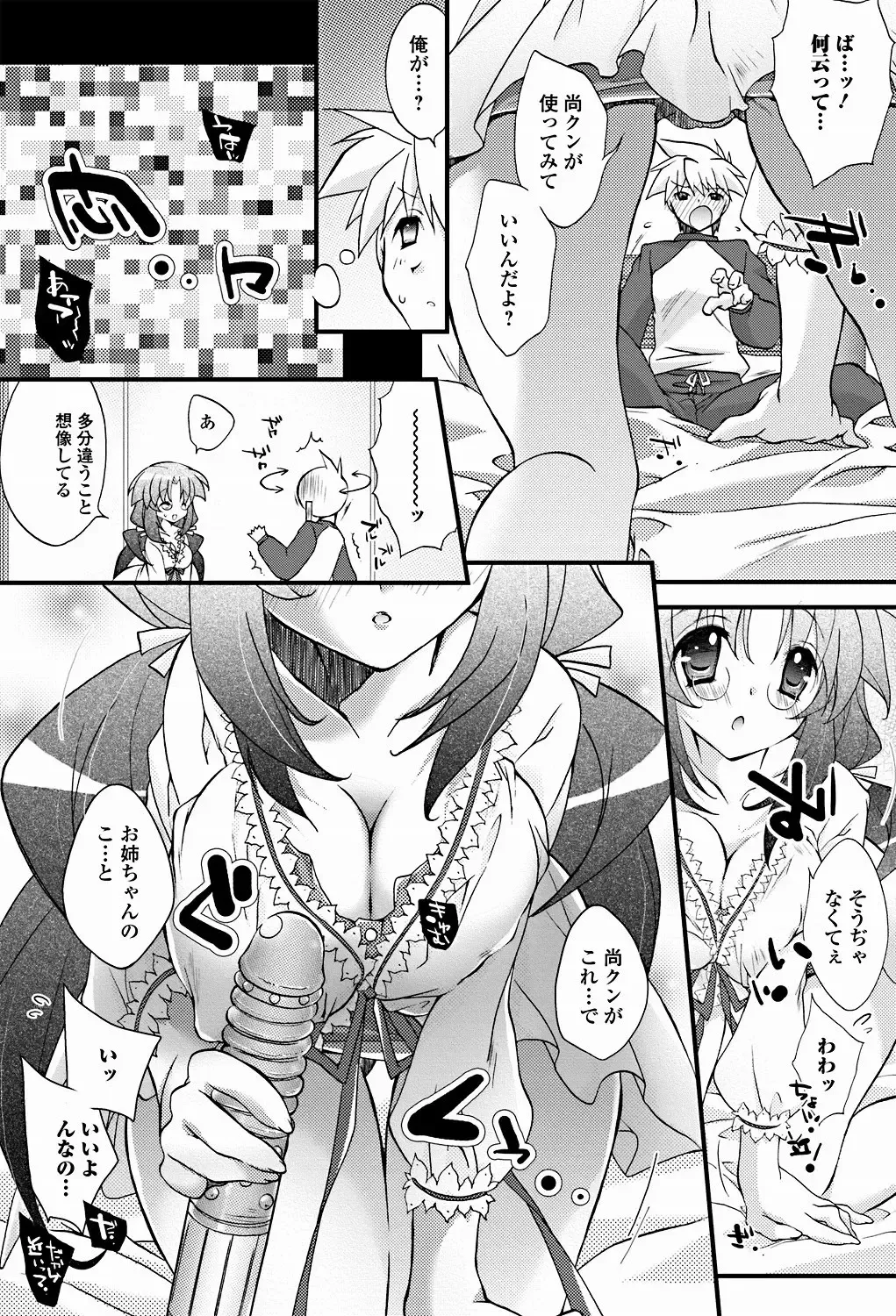 Jun-ai Kajitsu 2011-09 Fhentai - Page 92