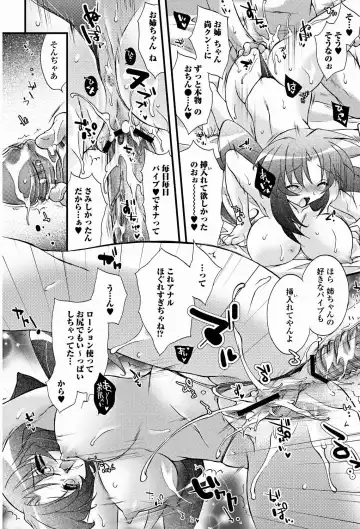 Jun-ai Kajitsu 2011-09 Fhentai - Page 100