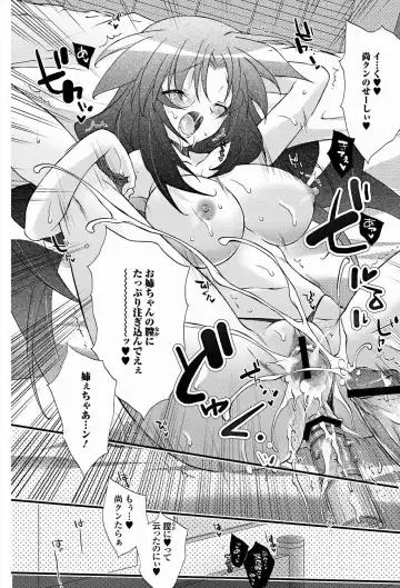 Jun-ai Kajitsu 2011-09 Fhentai - Page 102