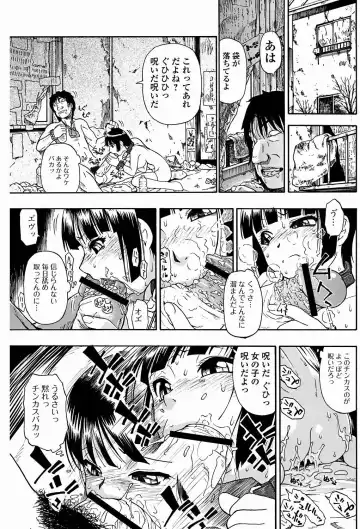 Jun-ai Kajitsu 2011-09 Fhentai - Page 112