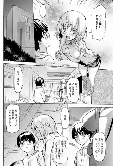 Jun-ai Kajitsu 2011-09 Fhentai - Page 125