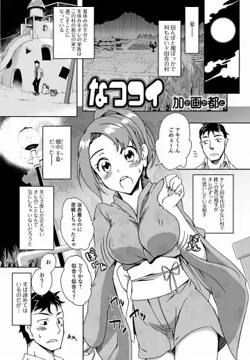 Jun-ai Kajitsu 2011-09 Fhentai - Page 136