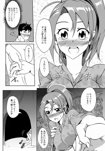 Jun-ai Kajitsu 2011-09 Fhentai - Page 139