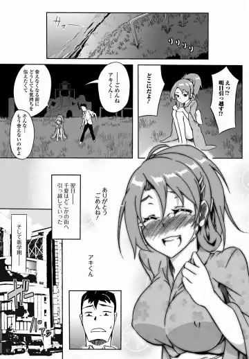 Jun-ai Kajitsu 2011-09 Fhentai - Page 150