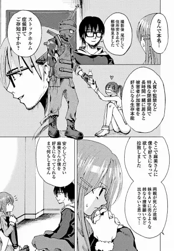 Jun-ai Kajitsu 2011-09 Fhentai - Page 156