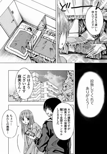 Jun-ai Kajitsu 2011-09 Fhentai - Page 157