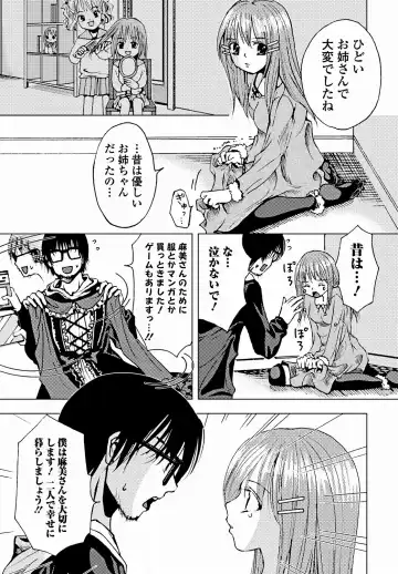 Jun-ai Kajitsu 2011-09 Fhentai - Page 158