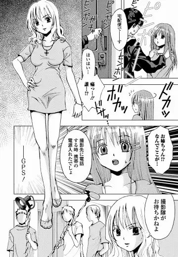 Jun-ai Kajitsu 2011-09 Fhentai - Page 159