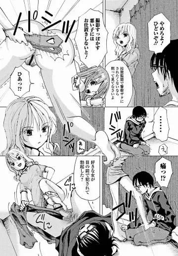 Jun-ai Kajitsu 2011-09 Fhentai - Page 161