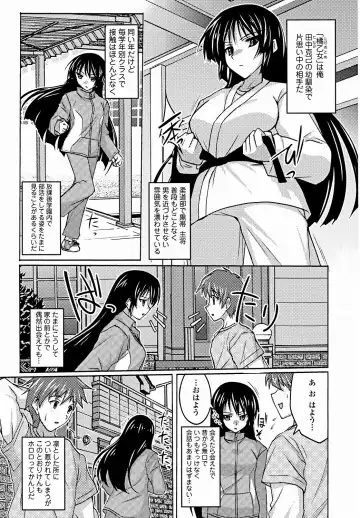 Jun-ai Kajitsu 2011-09 Fhentai - Page 169