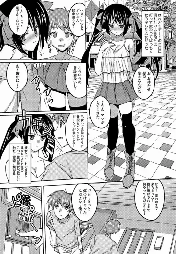 Jun-ai Kajitsu 2011-09 Fhentai - Page 170