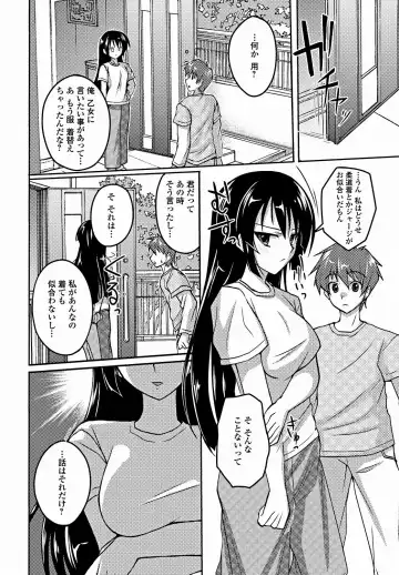 Jun-ai Kajitsu 2011-09 Fhentai - Page 171