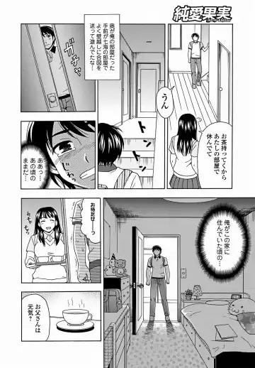 Jun-ai Kajitsu 2011-09 Fhentai - Page 187