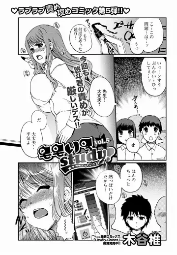 Jun-ai Kajitsu 2011-09 Fhentai - Page 42