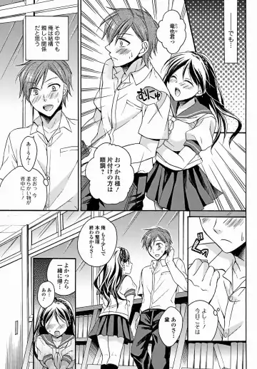 Jun-ai Kajitsu 2011-09 Fhentai - Page 52