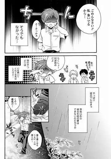 Jun-ai Kajitsu 2011-09 Fhentai - Page 53