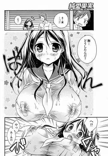 Jun-ai Kajitsu 2011-09 Fhentai - Page 55