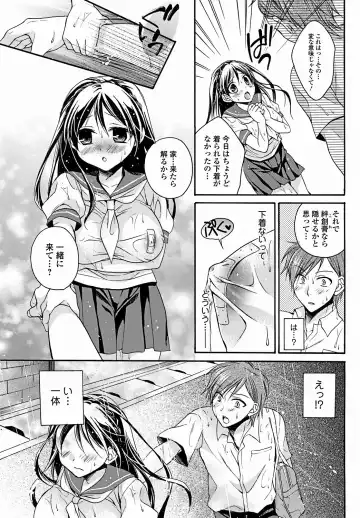 Jun-ai Kajitsu 2011-09 Fhentai - Page 56