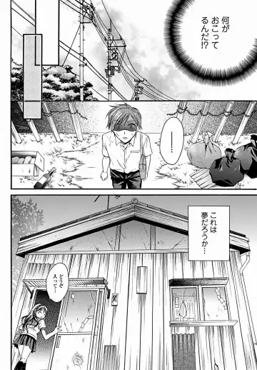 Jun-ai Kajitsu 2011-09 Fhentai - Page 57