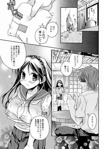 Jun-ai Kajitsu 2011-09 Fhentai - Page 58