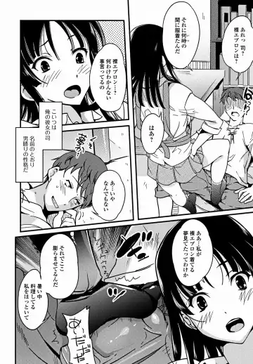 Jun-ai Kajitsu 2011-09 Fhentai - Page 7