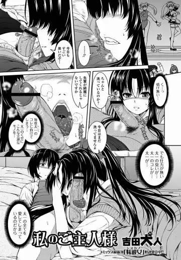 Jun-ai Kajitsu 2011-09 Fhentai - Page 72