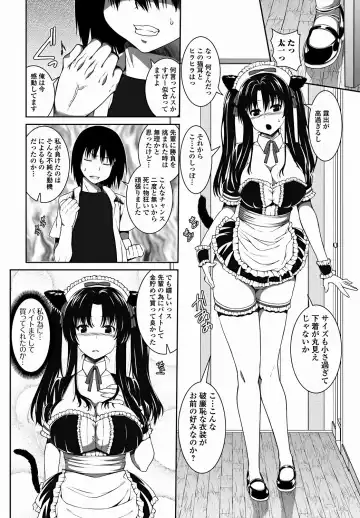 Jun-ai Kajitsu 2011-09 Fhentai - Page 77