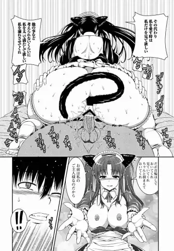 Jun-ai Kajitsu 2011-09 Fhentai - Page 81