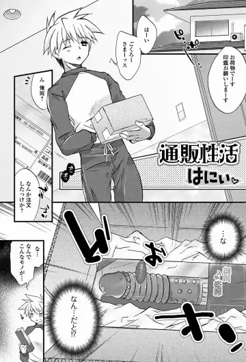 Jun-ai Kajitsu 2011-09 Fhentai - Page 88