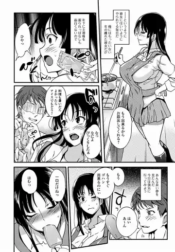 Jun-ai Kajitsu 2011-09 Fhentai - Page 9