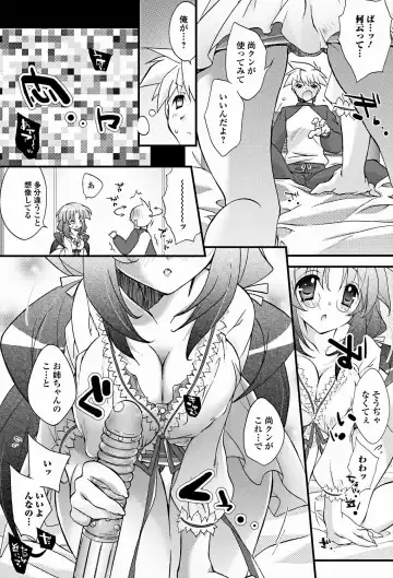 Jun-ai Kajitsu 2011-09 Fhentai - Page 92