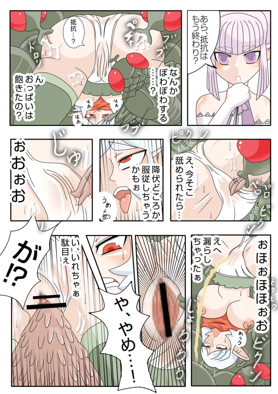 [Mousou Tarou] 蟲の宴～蟲初め～ Fhentai - Page 11