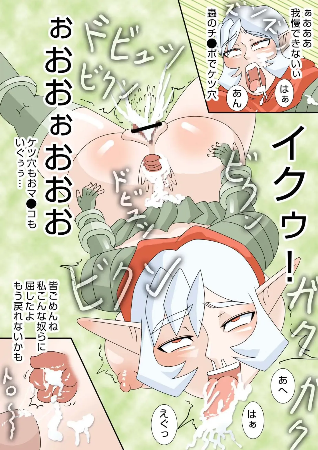 [Mousou Tarou] 蟲の宴～蟲初め～ Fhentai - Page 14