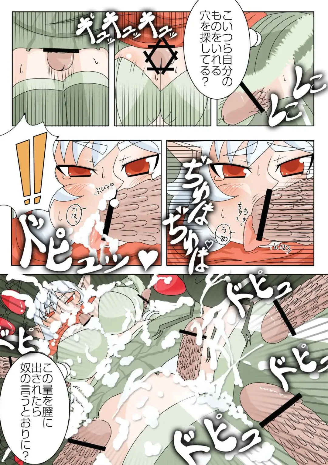 [Mousou Tarou] 蟲の宴～蟲初め～ Fhentai - Page 8