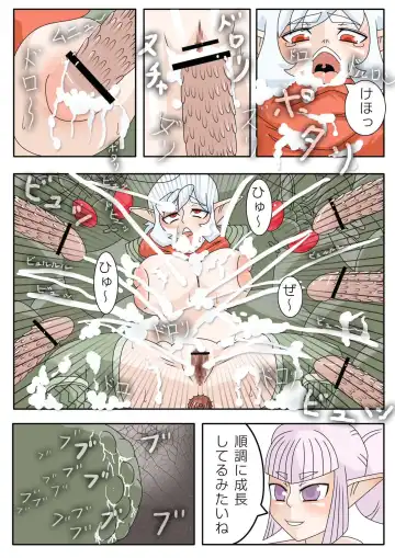 [Mousou Tarou] 蟲の宴～蟲初め～ Fhentai - Page 17