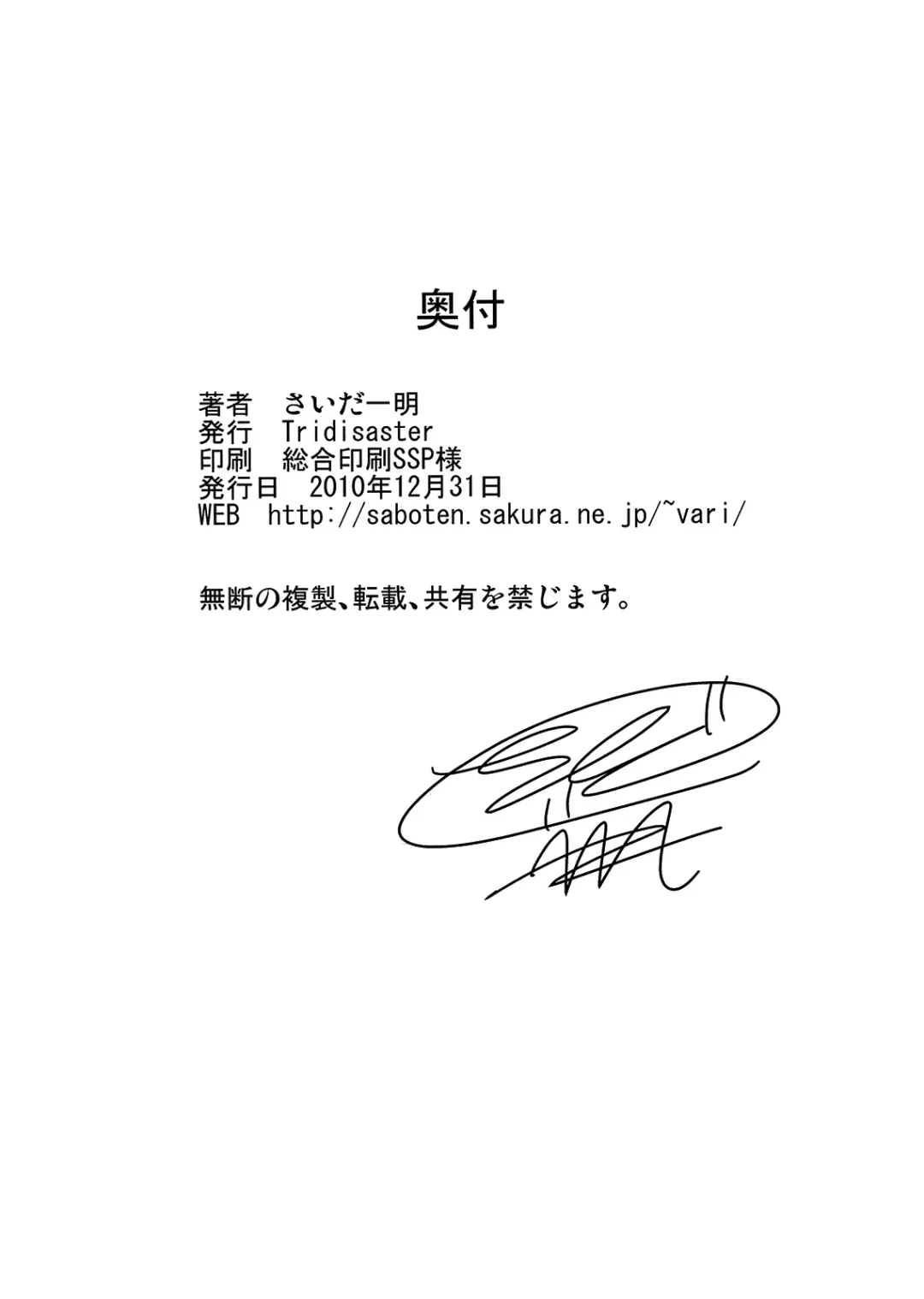 [Saida Kazuaki] Ura EX Chapter Fhentai - Page 21