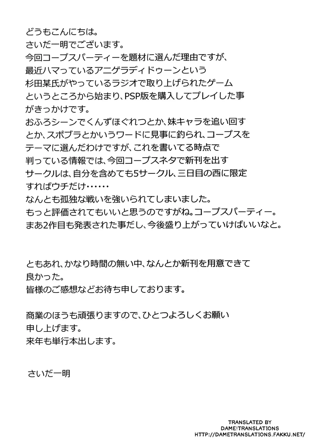 [Saida Kazuaki] Ura EX Chapter Fhentai - Page 3