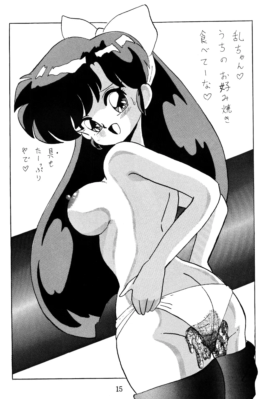 [Hot] DANGEROUS BOMBER Z Fhentai - Page 14