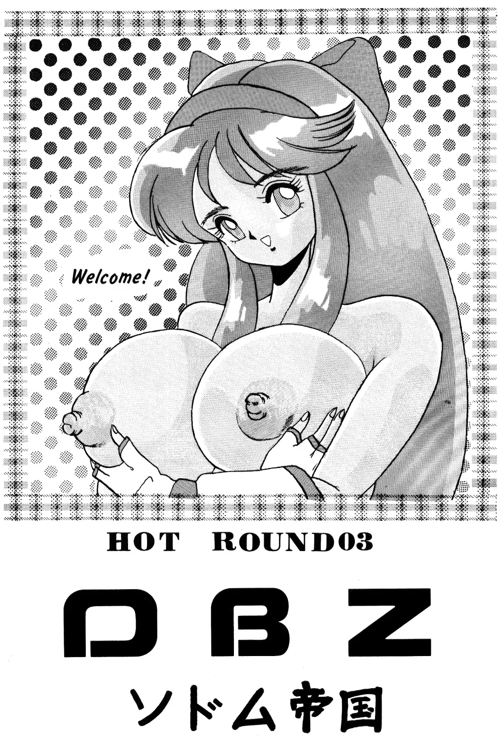 [Hot] DANGEROUS BOMBER Z Fhentai - Page 2