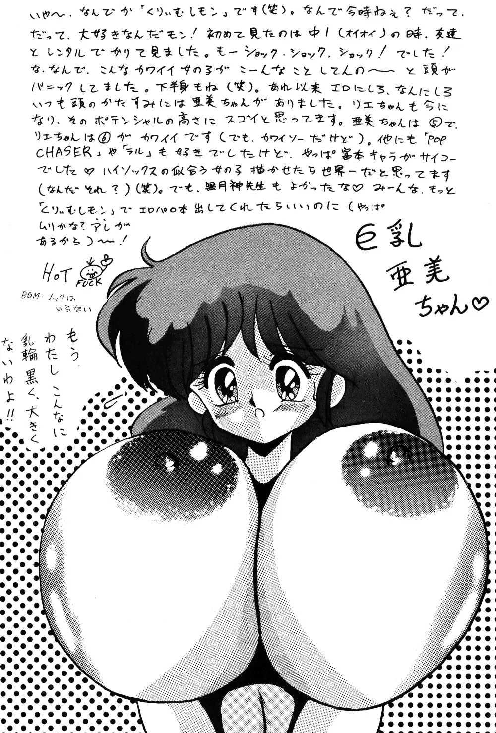 [Hot] DANGEROUS BOMBER Z Fhentai - Page 27